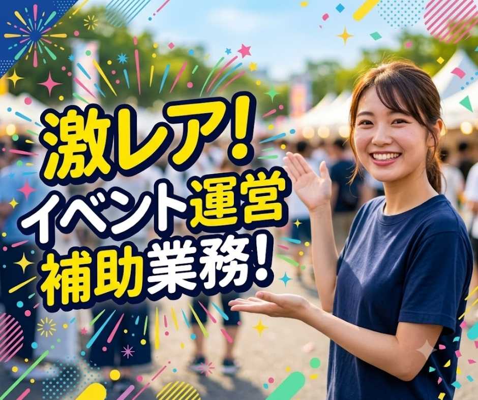 バイト先の写真