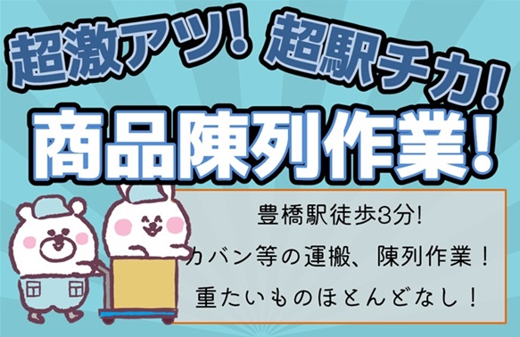 バイト先の写真