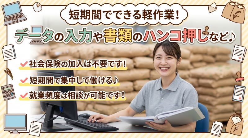 バイト先の写真