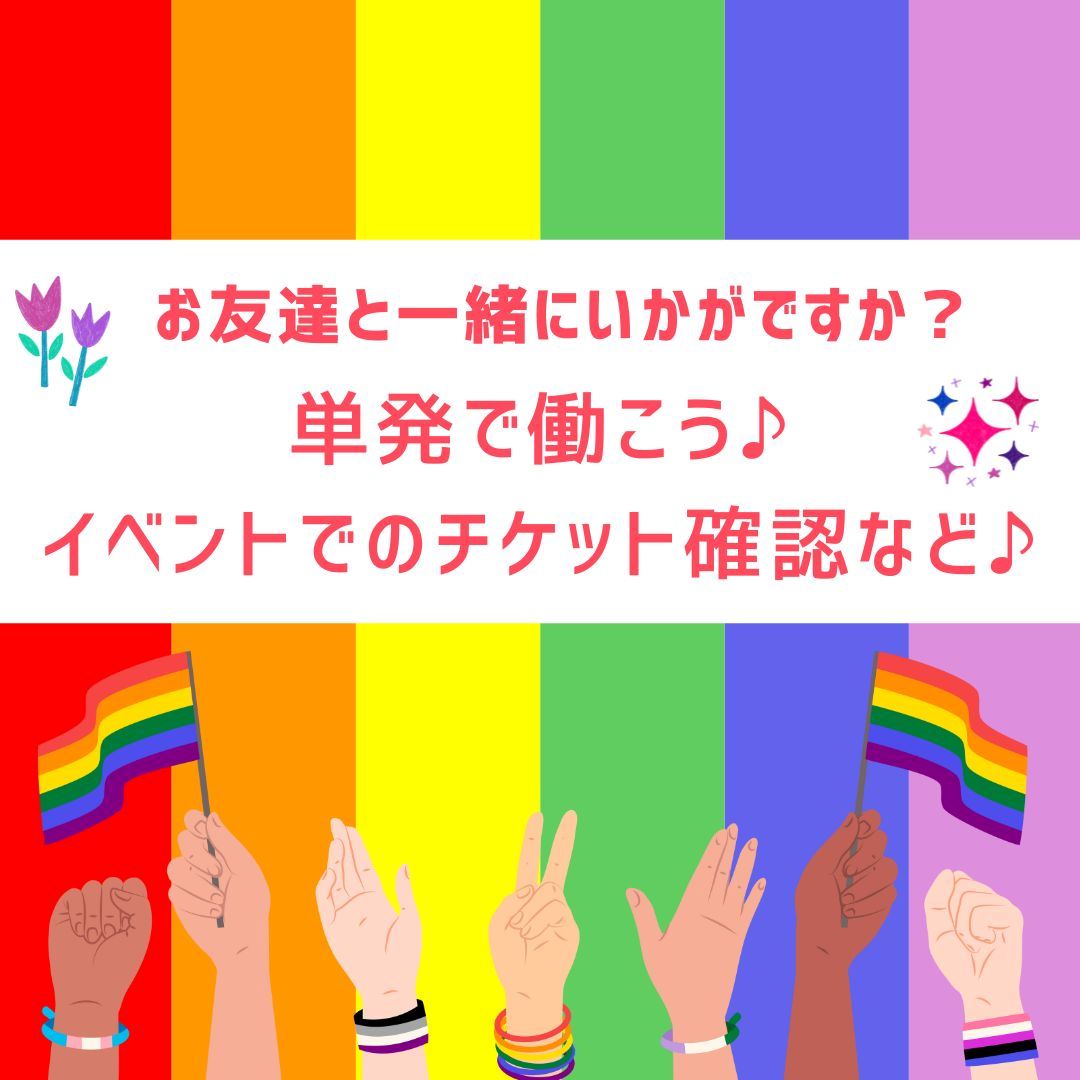 バイト先の写真