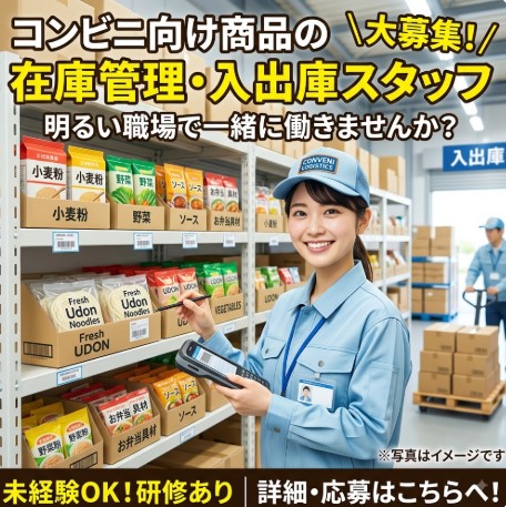バイト先の写真