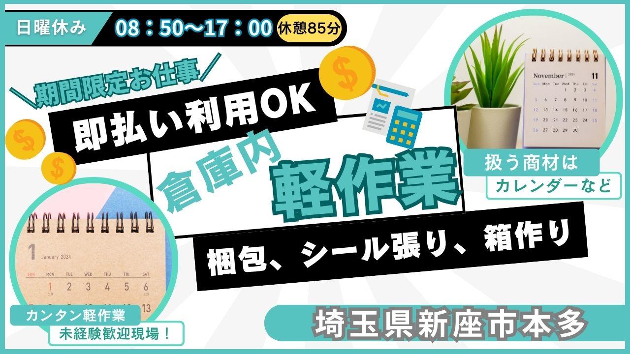 バイト先の写真