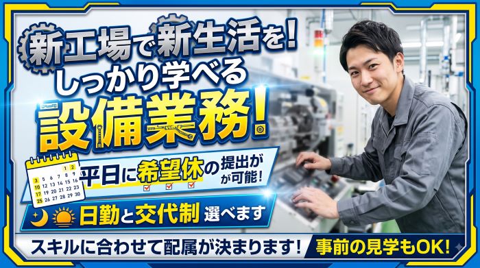 バイト先の写真
