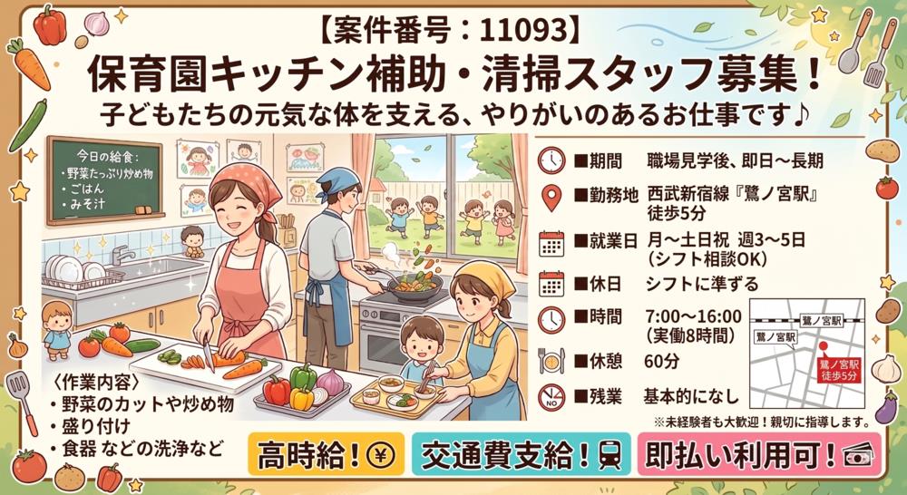 バイト先の写真