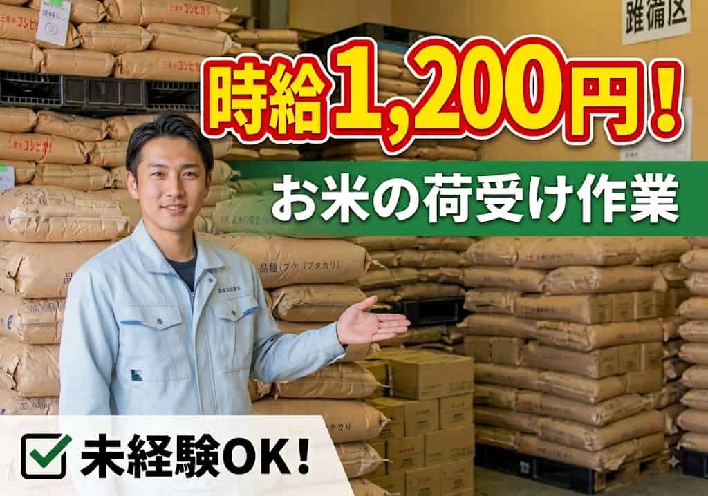 バイト先の写真