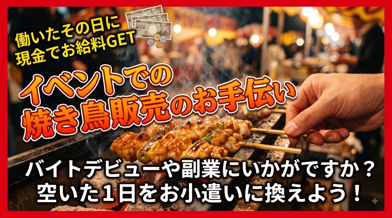 バイト先の写真