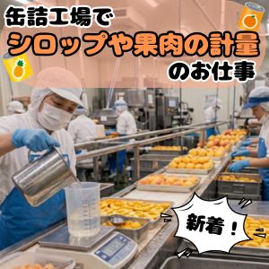 バイト先の写真