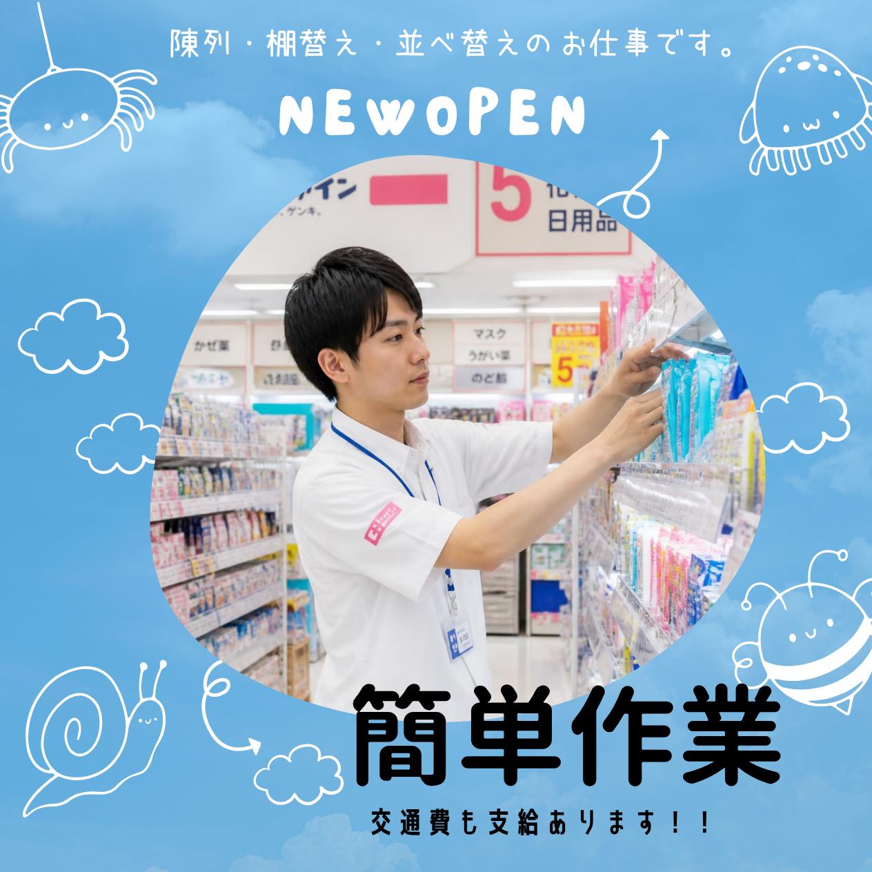 バイト先の写真