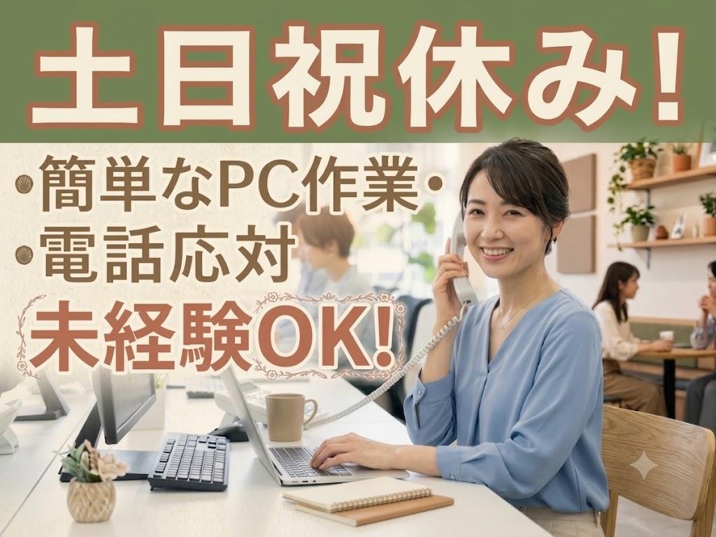 バイト先の写真