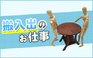 バイト先の写真