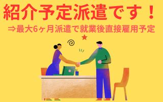 バイト先の写真