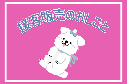 バイト先の写真