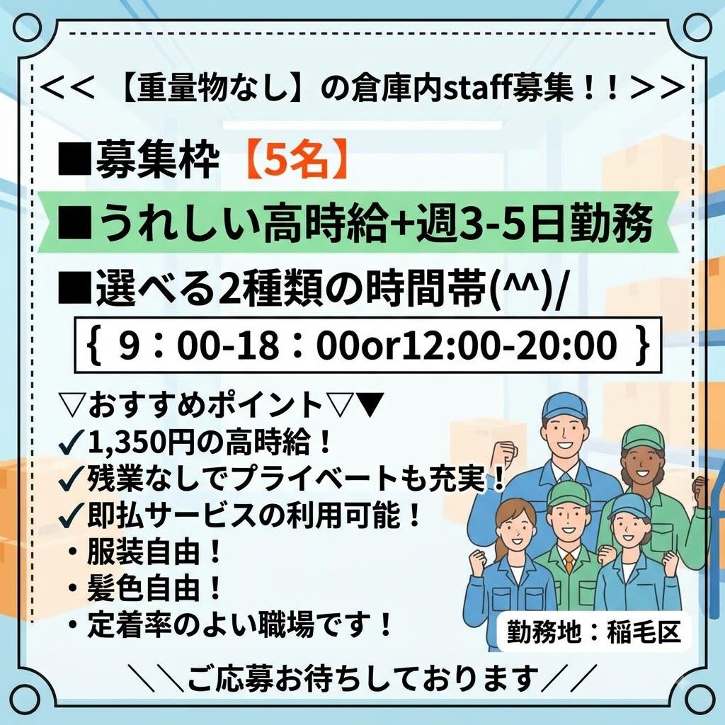 バイト先の写真