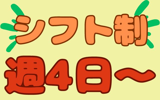 バイト先の写真