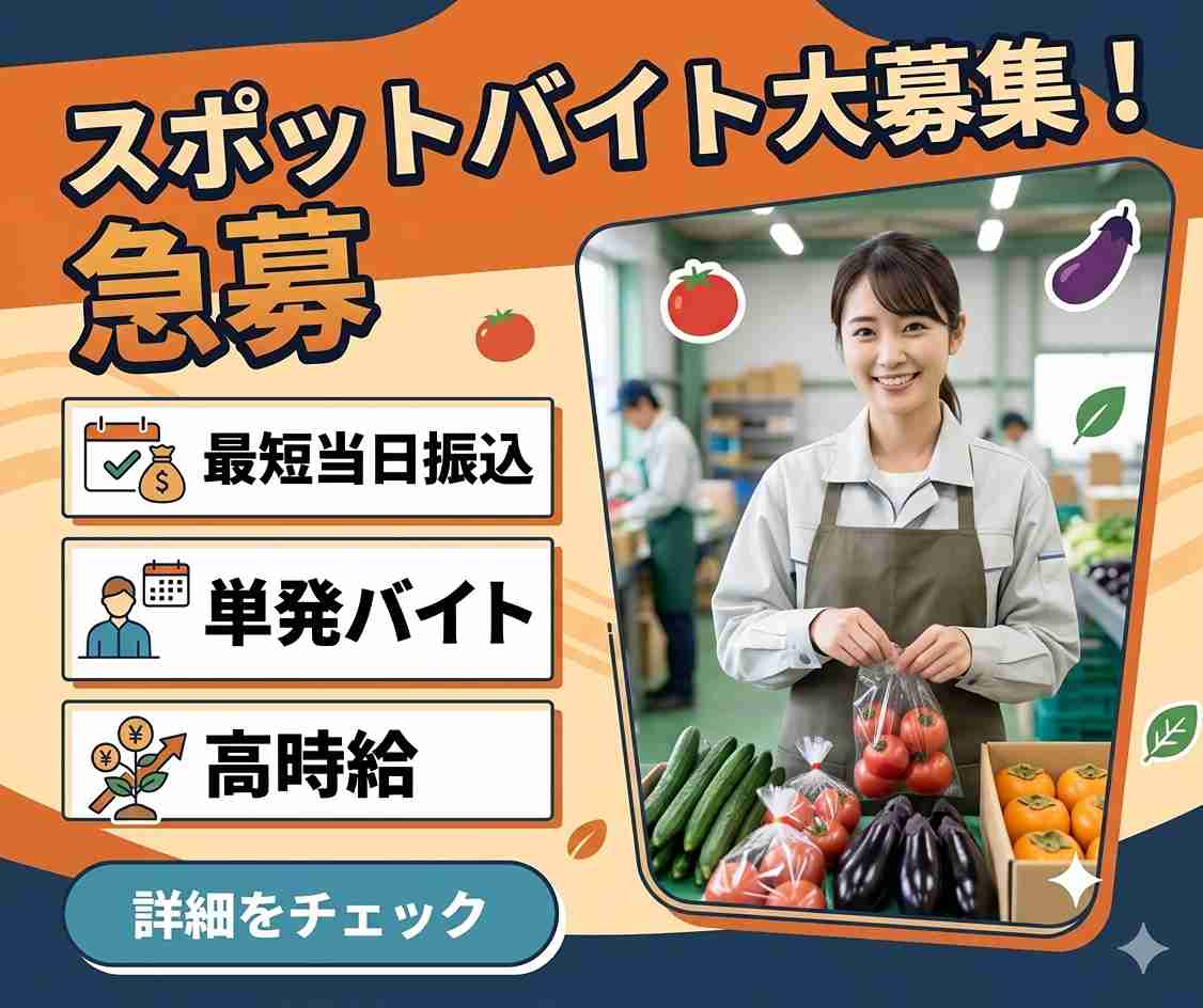 バイト先の写真