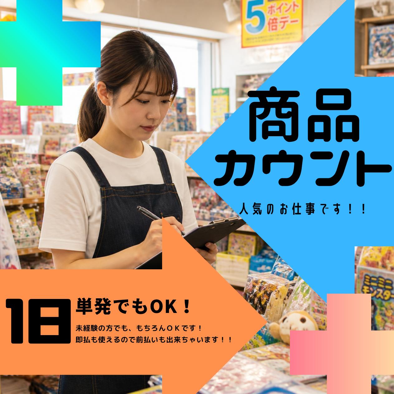 バイト先の写真