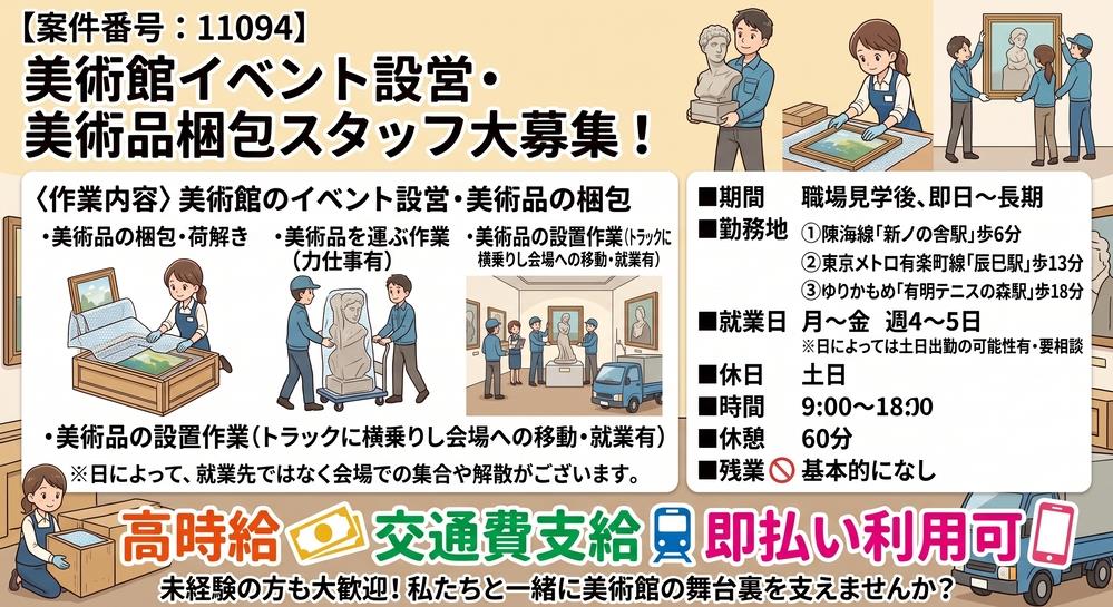 バイト先の写真
