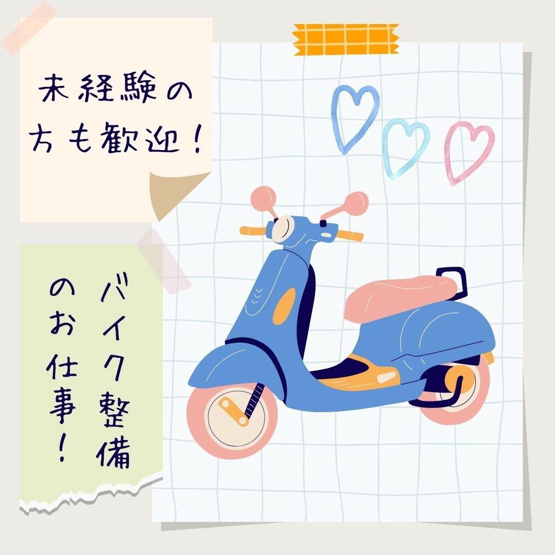 バイト先の写真