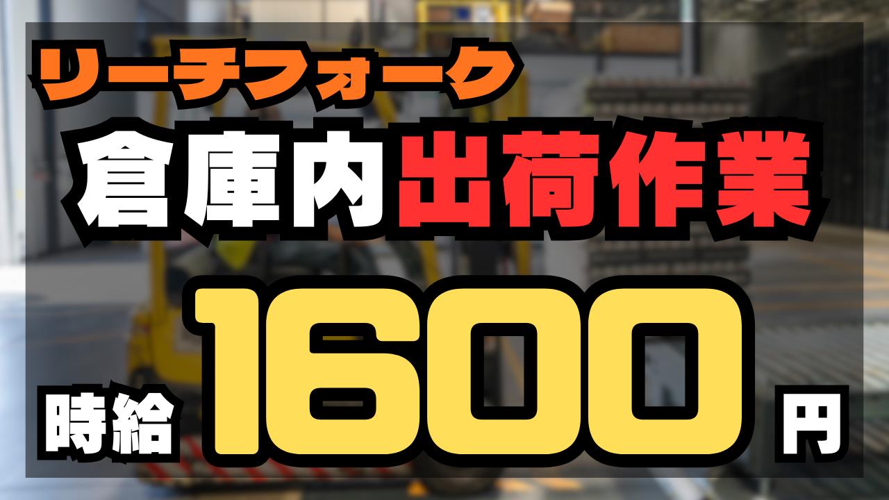 バイト先の写真