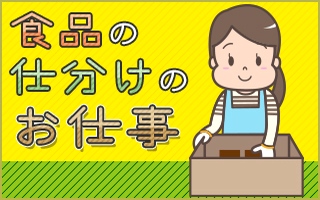 バイト先の写真