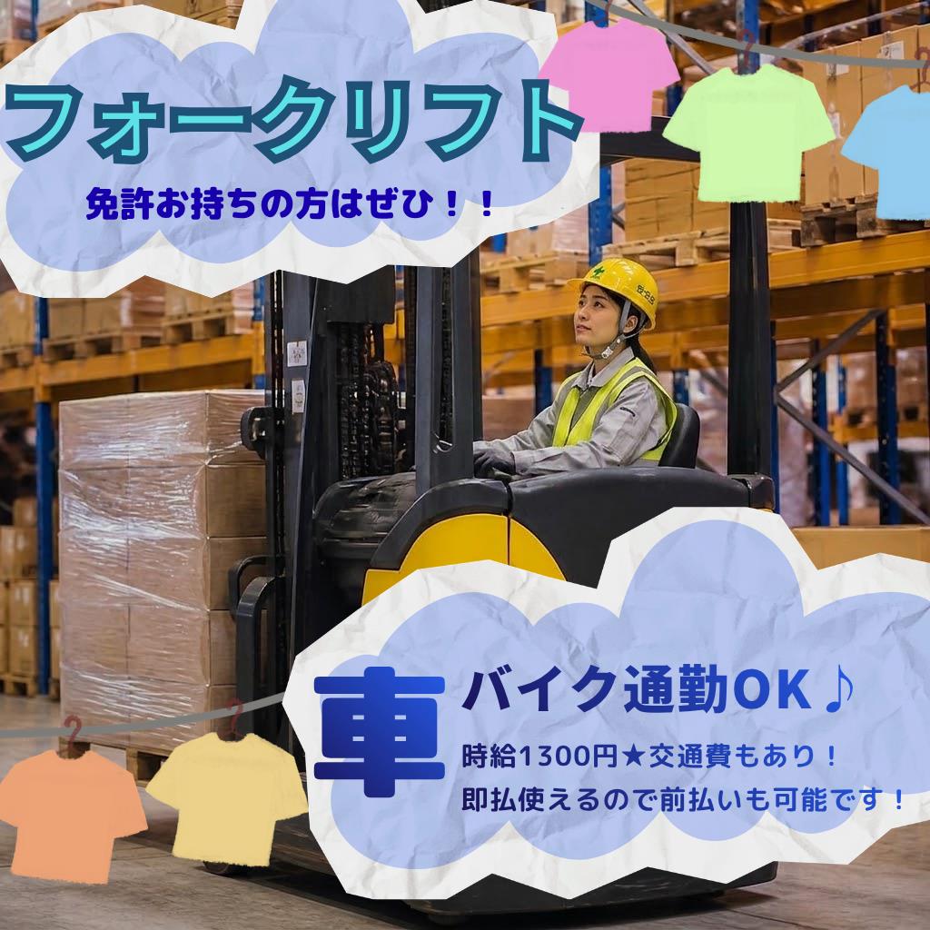 バイト先の写真