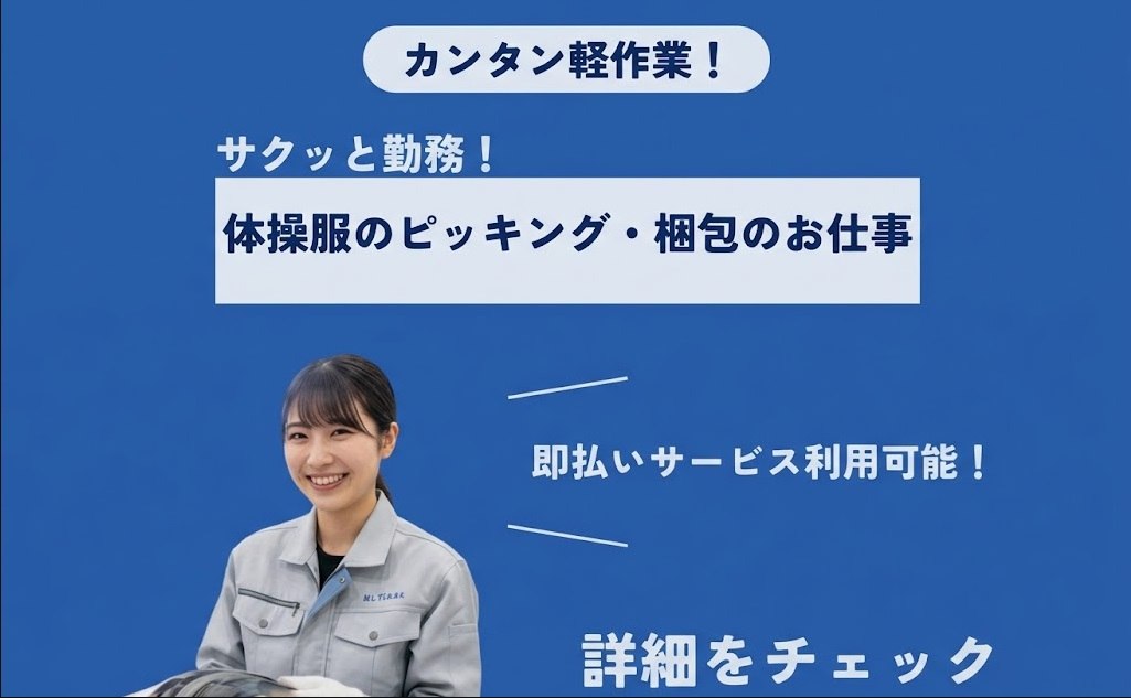 バイト先の写真