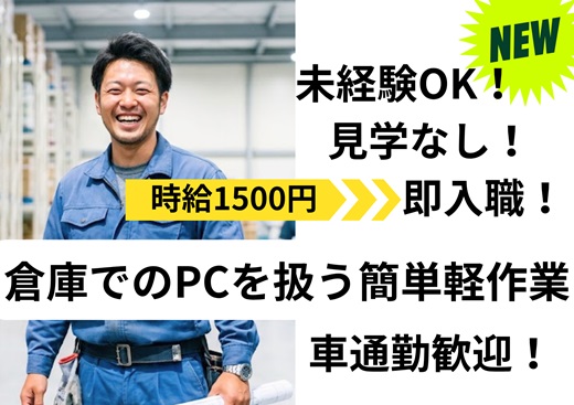 バイト先の写真