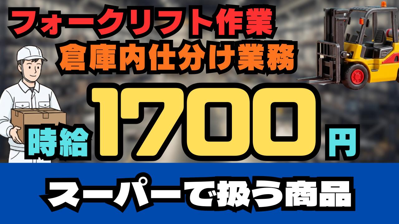 バイト先の写真