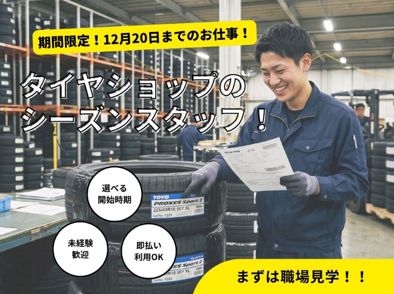 バイト先の写真