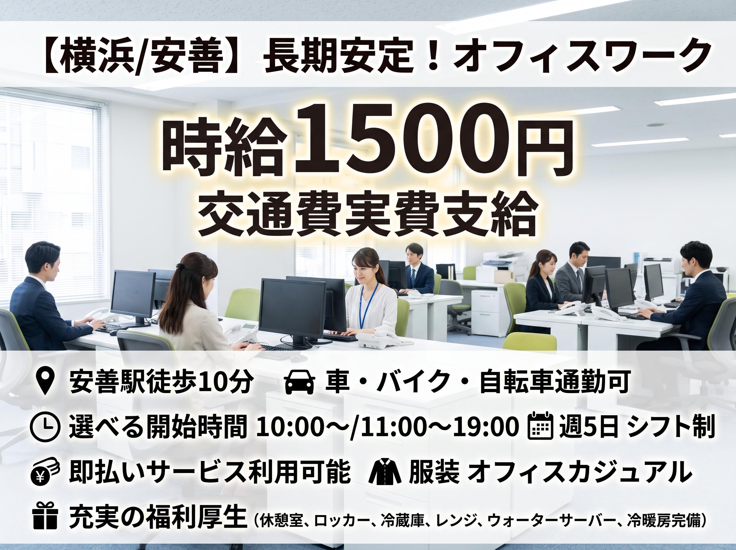 バイト先の写真