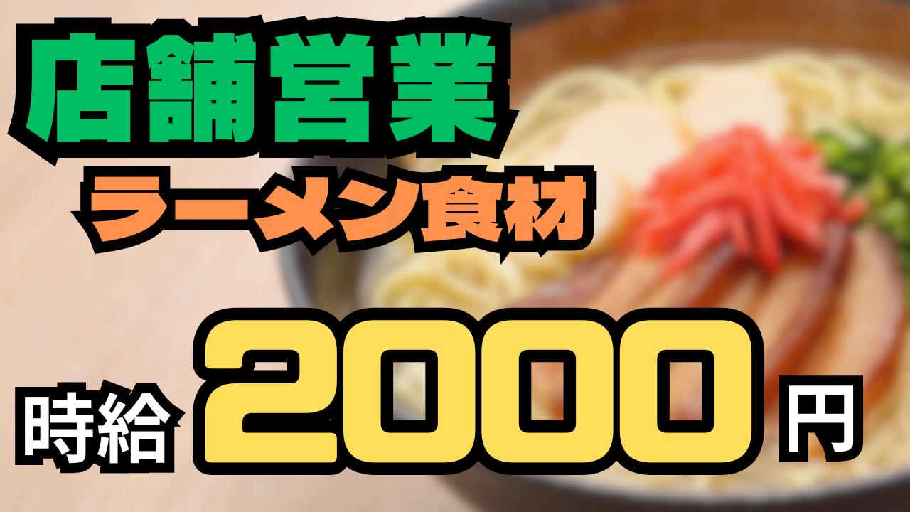 バイト先の写真