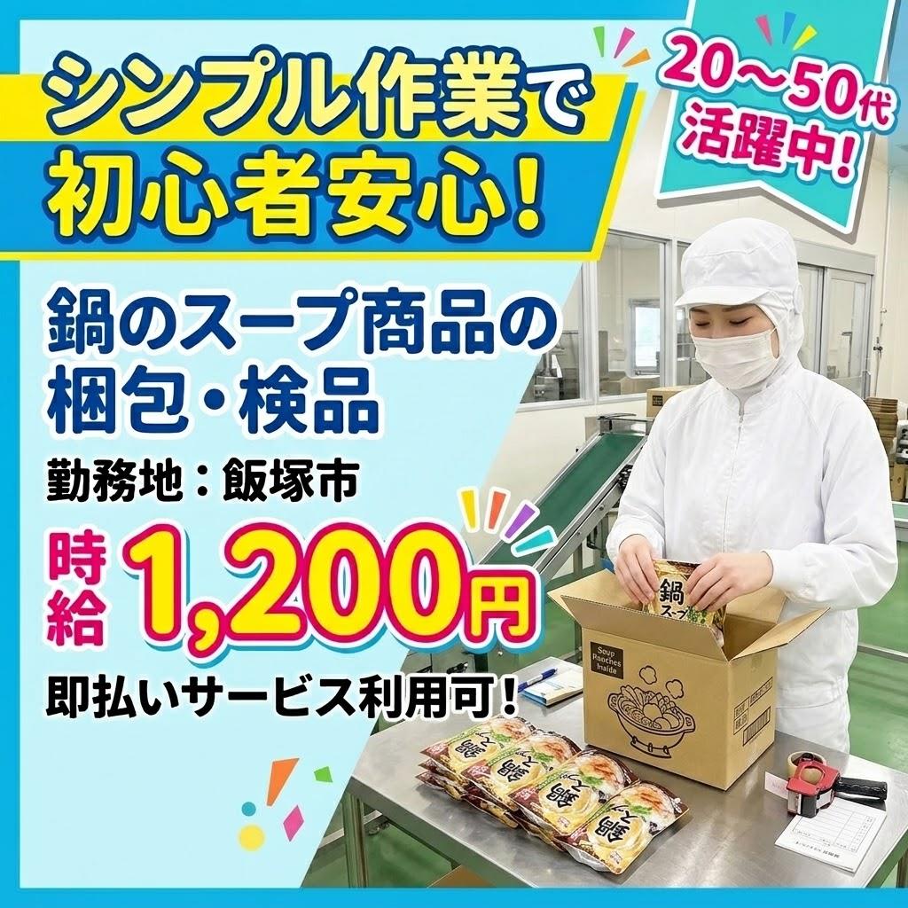 バイト先の写真