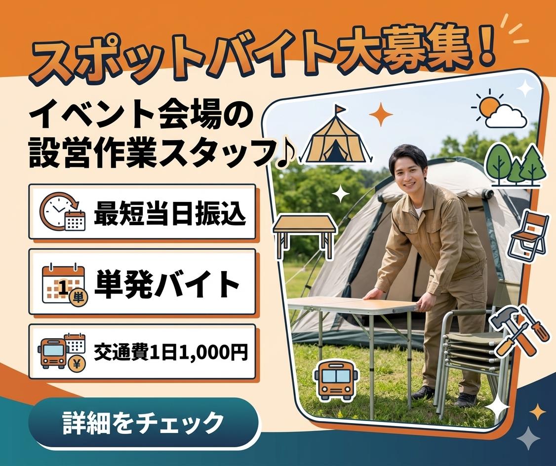 バイト先の写真