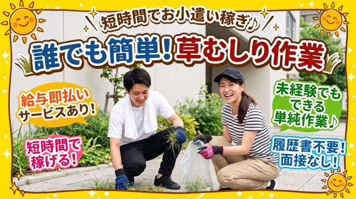 バイト先の写真