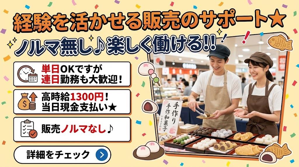バイト先の写真