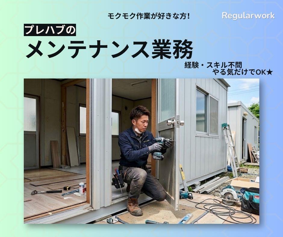 バイト先の写真