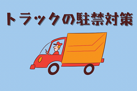 バイト先の写真