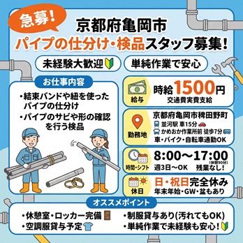バイト先の写真