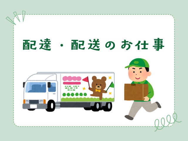 バイト先の写真