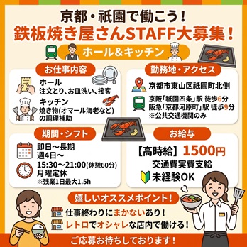 バイト先の写真