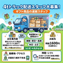 バイト先の写真