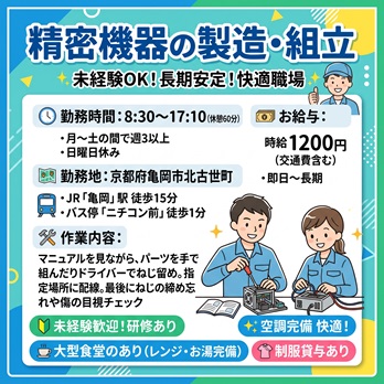バイト先の写真