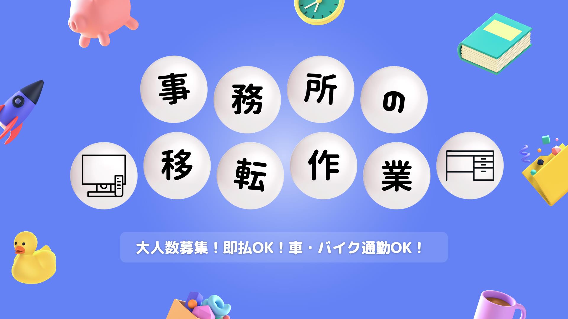 バイト先の写真