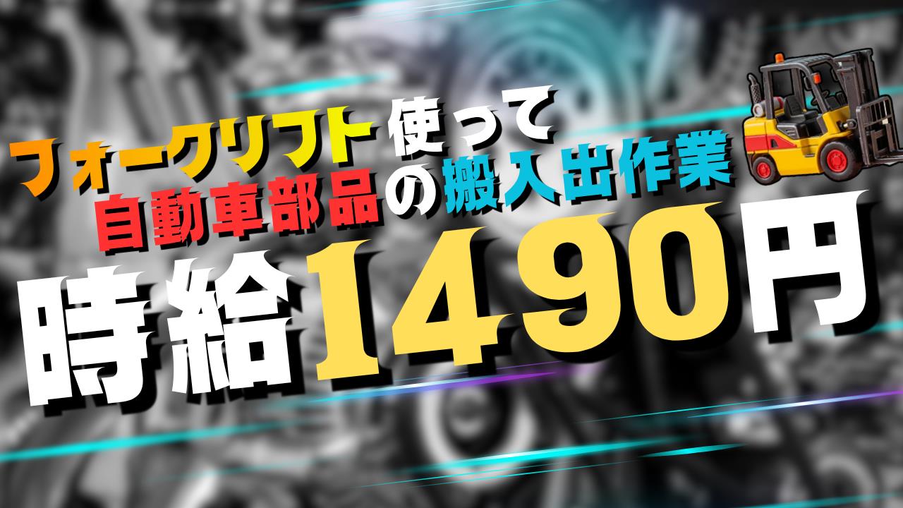 バイト先の写真