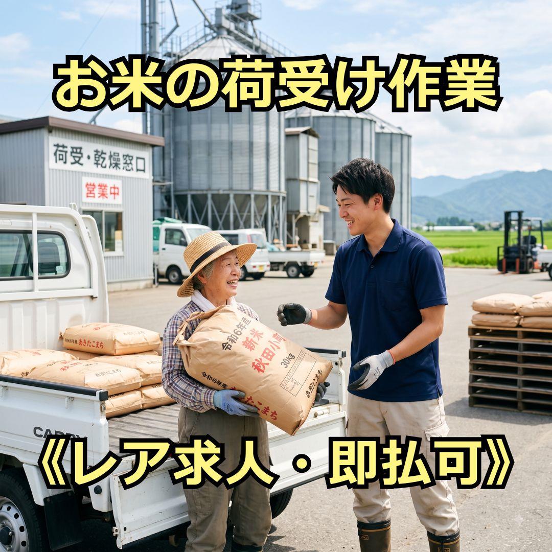 バイト先の写真