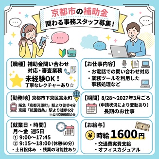 バイト先の写真