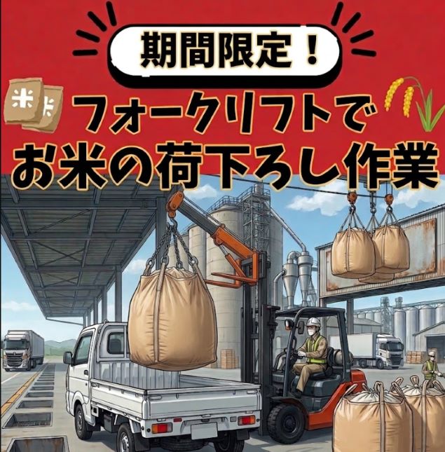 バイト先の写真