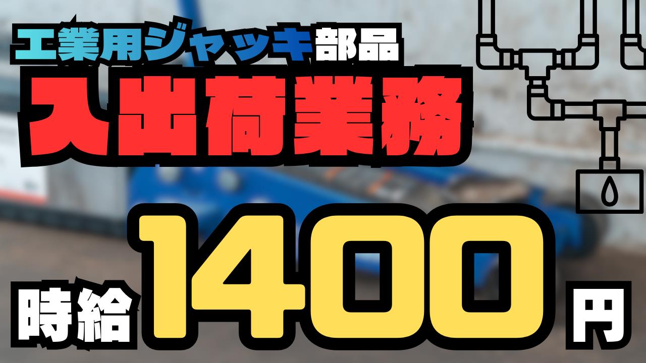 バイト先の写真