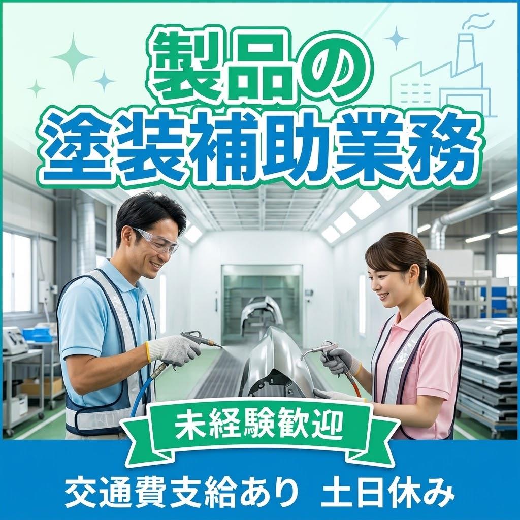バイト先の写真