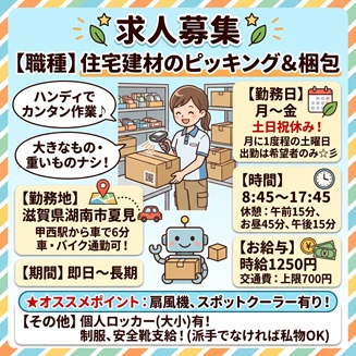 バイト先の写真